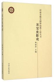 灵宝烟草志（1919-2019）
