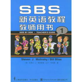 SBS步步来硬笔书法教学系列：硬笔行书速成