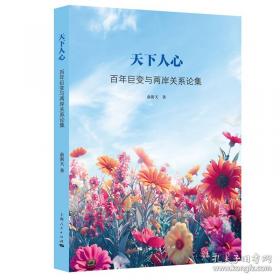 天下女人心:二十四集电视连续剧同名小说
