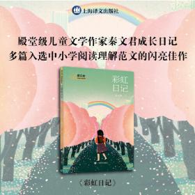 彩虹糖幼儿英语启蒙绘本基础级（40册）新东方童书