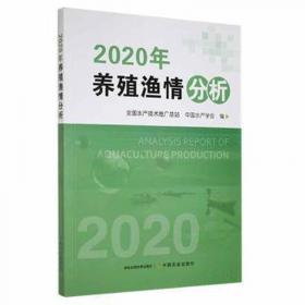 水产养殖常见病防控技术汇编