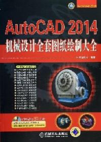 AutoCAD 2013入门与实战：中文版AutoCAD 2013绘图基础与实例精讲