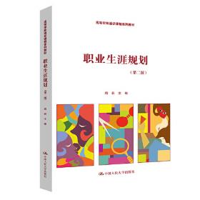 当代中国政治制度（高等学校通识课程系列教材）