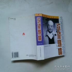 目击岁月：孙羽的电影人生