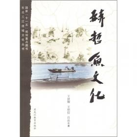 【东北三江流域文化丛书】火山明珠：五大连池的魅力文化