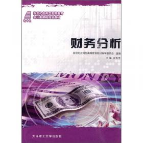 企业纳税筹划理论与实务/新世纪应用型高等教育会计类课程规划教材