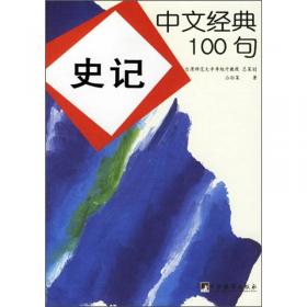 中文经典100句：兵法
