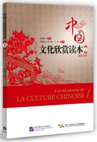 对外汉语教材系列--话说今日中国