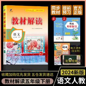 百川菁华2024春教材解读小学数学四年级下册（苏教版）