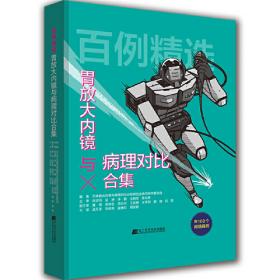 百例成才系列丛书：三菱PLC应用100例（第2版）
