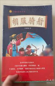 超级梦想家系列：超人告诉我的事情——改变世界的大梦想家