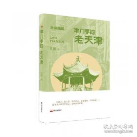 津门华世奎孝经帖