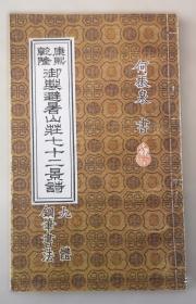 康熙内府本律吕正义