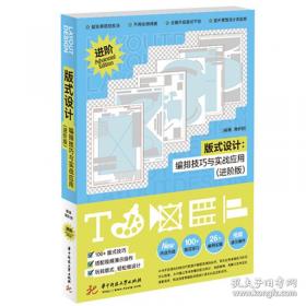 版式设计