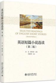 21世纪英语专业系列教材：英语时文泛读（第3册）