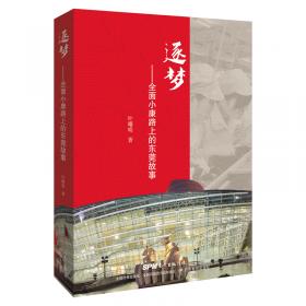 百年激荡：20世纪广东实录全三册
