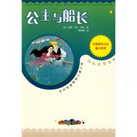 当代欧美畅销儿童小说：幽灵船
