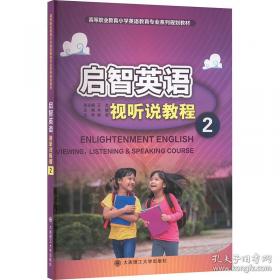启智润心：思想政治理论课教育教学研究