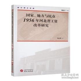 国家电网公司生产技能人员职业能力培训通用教材：沟通与协调