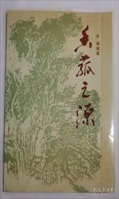 香菇栽培实用技术