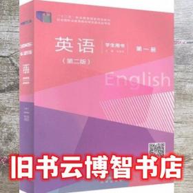 英语口语交际能力培训手册