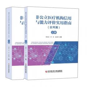 非公有制企业社会责任蓝皮书：北京非公有制企业社会责任报告（2018）