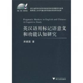 语言类型学视角下的英汉语序比较