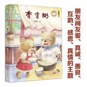 不屈/新中国成立70周年献礼丛书·红色少年