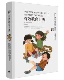 知育书·第二辑：父亲与女儿
