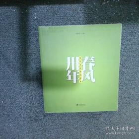 春风沉醉的夜晚：经典情爱电影大纪录