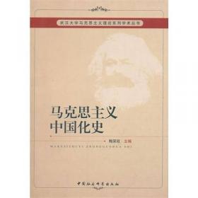 武汉大学马克思主义理论系列学术丛书·理论是非辨：用社会主义核心价值体系引领多样化社会思潮