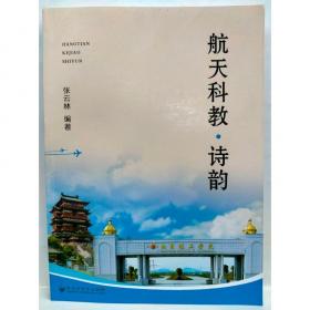 航天科学与工程专著系列：基于原子力显微镜的纳米机械加工与检测技术