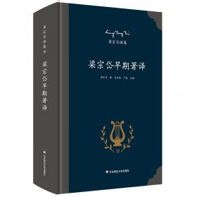 梁宗岱文集(1-4)：香港天汉图书公司