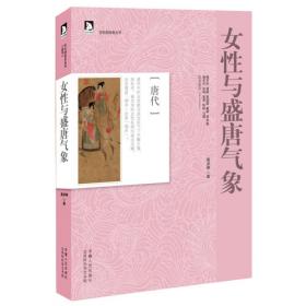 胡汉中国与外来文明（套装全五册）