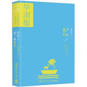 破解幸福密码：深入剖析四大常见的心理障碍（新版）