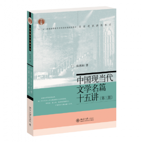 当代文学100篇(上)/20世纪中国文学精品