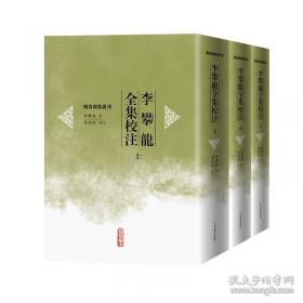 东周列国志:绣像全图新注