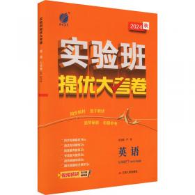 小学语文课外读本·乘着阅读的翅膀：三年级（2011）