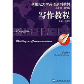 新世纪大学英语系列教材（第二版 阅读教程3 学生用书）