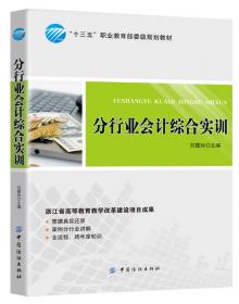 实用机织面料设计与创新(十三五江苏省高等学校重点教材)