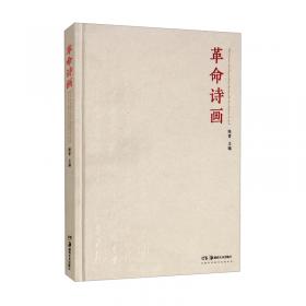 中国经典书画丛书：龟甲文字概论