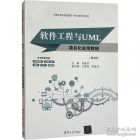 软件随想录：程序员部落酋长Joel谈软件