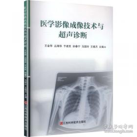 医学生人文修养教程