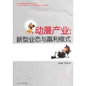 泺尚中国创意产业系列丛书：泺尚（创意中国调研报告2014）