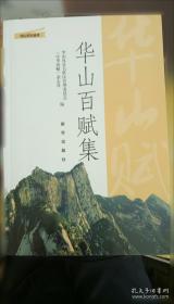 华山庙碑临写指南