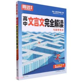 高中数学 物理 化学 英语基础知识备查手册