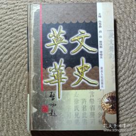 中国文学史纲 宋辽金元文学 