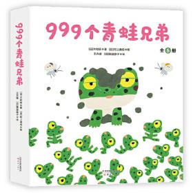 99图像小说：骑自行车的狐狸（法国精美纸质书“书之夜图书奖”获奖作品）