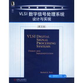 VLSI测试方法学和可测性设计