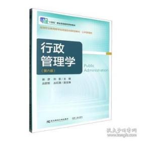 行政执法领域职务犯罪预防与警示